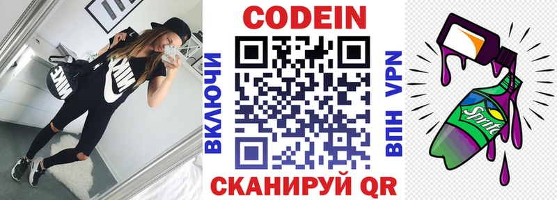 Codein Purple Drank  Купить закладки  Усть-Джегута 