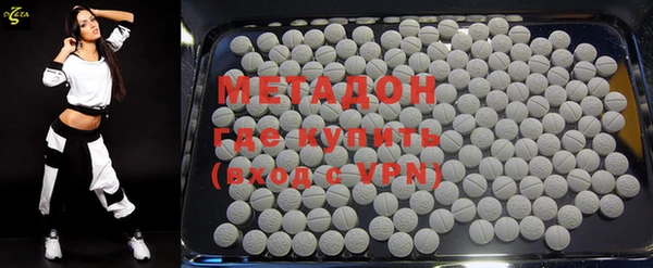 метадон Гусиноозёрск