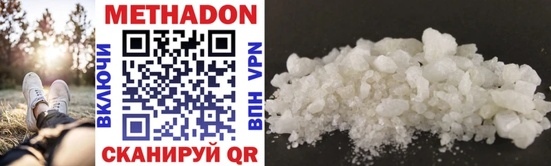 Метадон methadone  Купить  Усть-Джегута 
